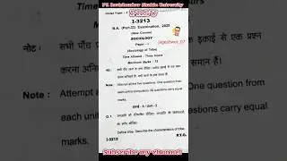 Ba 2nd year sociology 1st question paper 2025 || Raipur University || #prsu #abvv #questions #papar