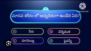 10Intresting general knowledge questions and answers#quiz#worldsgk #generalknowledge#gk#gksmartworld