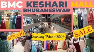 ଓଡ଼ିଆ Vlog | BMC KESHARI MALL BHUBANESWAR | Market Building Vlog | BMC Shopping Mall Bbsr Odisha