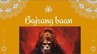 बजरंग बाण I Bajrang baan lofi I #viral #lock file #remix #new #trend