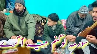 Sorme Lognam Aagaray | Sufiyana Kalam | Suhail Rashid Wakura | Warsi Mahmood RA | Special Song ♥️