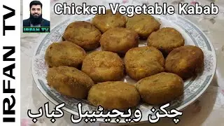 Chicken Vegetable Kabab by IRFAN TV |Chicken Veg Cutlets | Mix Vegetable Kabab Recipe | Veg cutlets