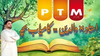 Parents–Teacher Meeting 2025 | Bright Vision School | Honest Parent Feedback & Principal Interaction