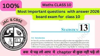 Ch - 13 Statistics | important Questions 2026 class 10