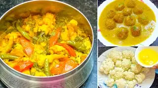 ফুলকপির এই রেসিপি গুলো একবার খেলে কষা মাংস খাওয়া ভুলে যাবেন | fulkopi recipe bangla