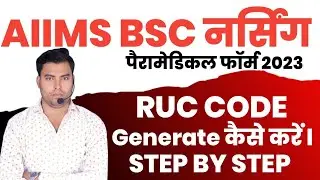 Aiims Bsc Nursing Code generation|Aiims bsc nursing application from 2023|Final ragistration|Aiims🔥