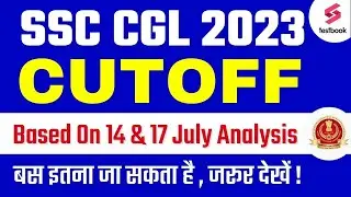 SSC CGL Cutoff 2023 | SSC CGL Pre Expected Cutoff 2023 | SSC CGL Cutoff Based on 14 & 17 July 2023