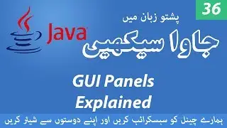 36 - GUI Panels Explained - Learn Java programming language in Pashto