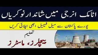 Pakistan Atomic Energy PAEC Jobs 2020 Apply Online | Atomic Energy Jobs Nov 2020 Latest | PAEC Jobs