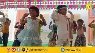 పెదమీరంలో అభ్యాస్ ద గ్లోబల్ స్కూల్‌లో ఘనంగా సంక్రాంతి సంబరాలు | Abhyas School | news | yktvnetwork