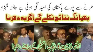 GHA protests in front of the Punjab Assembly// YDA, YNA AHP and other//GNewspk. Dharna update bY GHA
