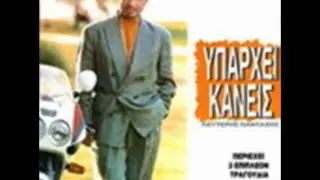Μηχανή - Λευτέρης Πανταζής