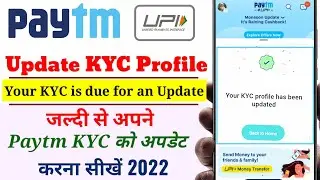 Paytm kyc update | Paytm kyc kaise kare | Paytm kyc update profile 2022 | Paytm kyc ko update karen