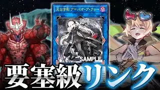 妨害も展開もできる宇宙要塞！？新カード「光なき影ア＝バオ・ア・クゥー」を解説！！【遊戯王】