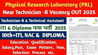 🚨 PRL New Vacancy 2025||Technician-B & Technical Assistant Recruitment Notification OUT||Apply Now||