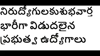 AP Gram Panchayat Jobs in Telugu 2020| Latest Digital Assistant Jobs in telugu