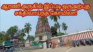 மிக பழமையான ரேணுகாம்பாள் கோயில் பயணம்2023 | படவேடு | திருவண்ணாமலை|vakasfamily