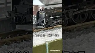 【Nゲージ】C62-2北海道形牽引　急行ニセコ