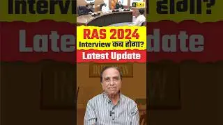 RAS 2024 Interview कब होगा? #rasmains2024 #rasinterview #maliksir #rasutkarsh