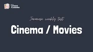 Japanese reading challenge: Cinema/movies (12 words - Hiragana + katakana)