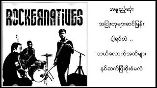 Rockernatives - Gin (Official Lyric Video)