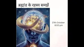 🌟Bhramand ke Rahaysa Samjhe🌟   | Dr. Anila Kothari