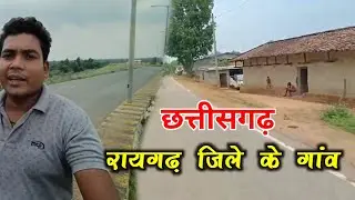 Raigarh district village‼️ रायगढ़ जिले के गांव ‼️ mukesh rathia vlogs