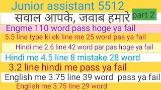 Junior assistant 5512 typing queries apke sawal ka jawab all doubt clear 