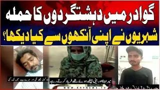 What Residents Saw During the Gwadar Terror Attack