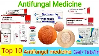 Top 10 Antifungal medicine |Best Antifungal cream for treatment |Antifungal tablets