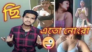 Nibba mamoni ।। FUGLY 420।। Rosting।#rostingvideos #bengali