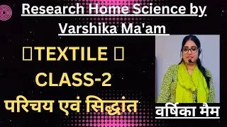 👗TEXTILE CLASS-2👗 HOME SCIENCE TEXTILE PRINCIPLE 💥 MODESTY, IMMODESTY