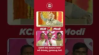 CM KCR  Vs PM Modi | BRS Vs BJP | Telangana Political News I Vmedia28