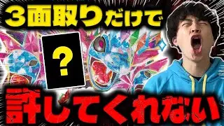 【ポケカ/対戦】３面取りだけじゃない。ポケパッドでなんでもかんでも安定しやがって。
