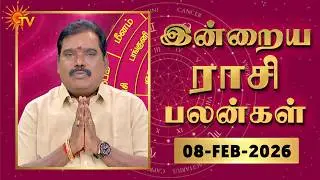 Daily Horoscope | Rasipalan | நல்ல காலம் பிறக்குது | ராசிபலன் | 08.02.2026 | Sun News