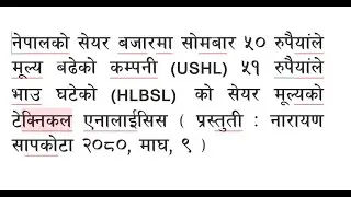 TECHNICAL ANALYSIS - SHARE MARKET OF NEPAL- USHL AND HLBSL