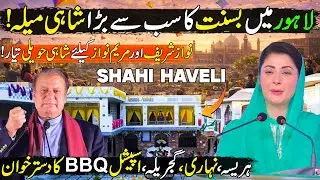 Lahore Basant 2026 : VIP Shahi Haveli of Lahore is Ready For Maryam Nawaz & Nawaz Sharif For Basant