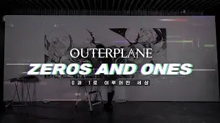 OUTERPLANE(아우터플레인)X김뭉먕 OST MVㅣ0과 1로 이루어진 세상 (Zeros and Ones)