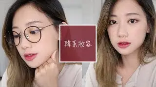 One Brand Makeup 新手韓妝分享 x Za 夏季開架新品