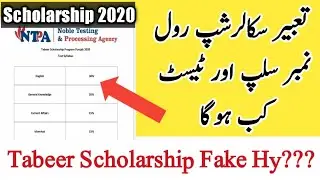 Tabeer Scholarship 2020 Test Date and Roll Number Slip