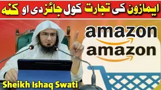 Amazon Business | amazon online busnees | Online Jobs | Pashto Bayan | 2022 | Abuhassan Swati
