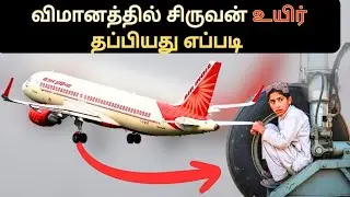 🔴 How a Boy escaped from tyre compartment l INDIA NEWS 