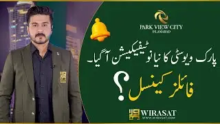 Park View City Islamabad |Policy Update| Last Date 30 Nov | Plot Cancellation | Due Installments
