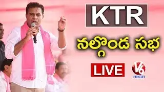 KTR LIVE | TRS Meeting In Nalgonda | Lok Sabha Elections 2019 | V6 News