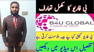 B4U Global compny Full  Introduction  all Business B4U Name