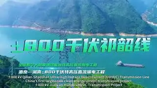 Aerial View of Power Grids &mdash; Hubei