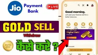How to Sell Jio Payment Bank Digital Gold | How to Withdraw Jio Gold