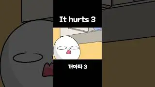 일상 속 고통 모음 3