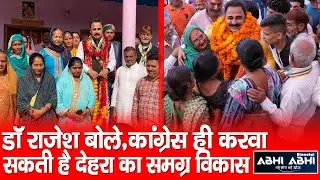 Dr. Rajesh Sharma | Dehra | Congress Candidate |