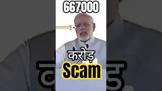 Amravati scam - Chandrababu naidu #pmmodi #chandrababunaidu #amravati #facts #viralvideo #shorts